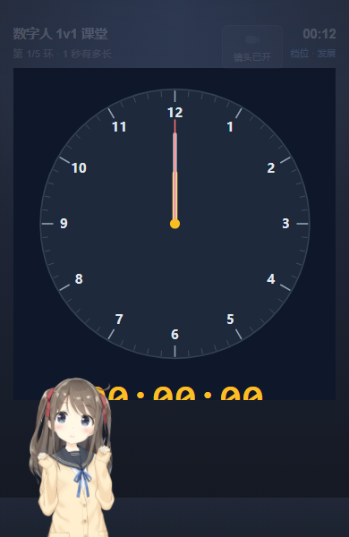 真实AI课堂截图